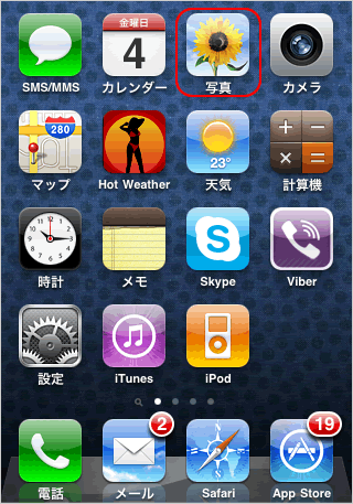 iphonetop画面